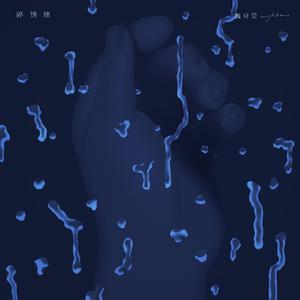 国产K丅V玩男妓GV vk
